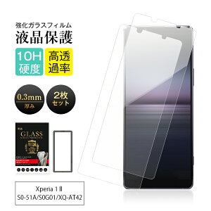 y2ZbgzXperia 1 II KXtB SO-51A / SOG01 / XQ-AT42 tیKXtB GNXyA  }[N c[ ʕی십KXV[ Sony Xperia X}zp XN[یV[g 