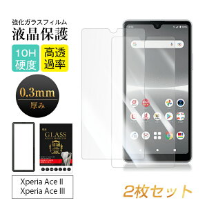 y2ZbgzXperia Ace II / Xperia Ace III KXtB GNXyA G[X }[Nc[ docomo SO-41B GNXyA G[X SO-53C au SOG08 / UQ SOG08 / Y!mobile A203SO tیKXV[ Sony Xperia 