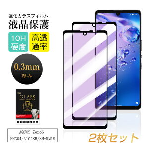 y2ZbgzAQUOS zero6 A102SH / SHG04 / SH-RM18 u[CgJbgdl KXtB ANIX [VbNX p tیKXV[ AQUOS zero6 XN[یV[g Sʕی 3D tJ