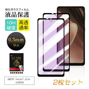 y2ZbgzAQUOS sense7 plus A208SH u[CgJbgdl KXtB V[vANIX X}zp tیKXV[ AQUOS sense7 plus XN[یV[g A208SH Softbank Sʕی t