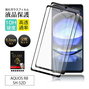 y2ZbgzAQUOS R8 KXtB SH-52D docomo ANIX A[GCg tیKXV[ ANIX X}zp XN[یV[g AQUOS R8 SH-R80 Sʕی 3D tJo[ NAdl 