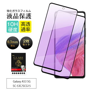 y2ZbgzGalaxy A53 5G u[CgJbgdl KXtB Samsung GALAXYX}zp SCG15 UQoC tیKXV[ SC-53C docomo / SCG15 au XN[یV[g MNV[ G[