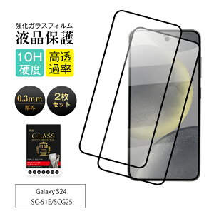 y2ZbgzGalaxy S24 KXtB Samsung X}zp MNV[S24 tیKXV[ SC-51E docomo / SCG25 au XN[یV[g Sʕی 3D tJo[ NAdl ߗ E