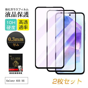 y2ZbgzGalaxy A55 5G u[CgJbgdl KXtB Samsung X}zp MNV[ A55 5G tیKXV[ SC-53E docomo / SCG27 au XN[یV[g Galaxy A55 5G SM-A5560 S