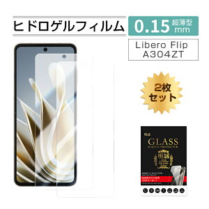 y2ZbgzLibero Flip A304ZT nChQtB ZTE x tbv tی Libero Flip qhQtB ZTE LiberoV[Y ܂肽݃X}[gtHp \tg tB Libero Flip A304ZT