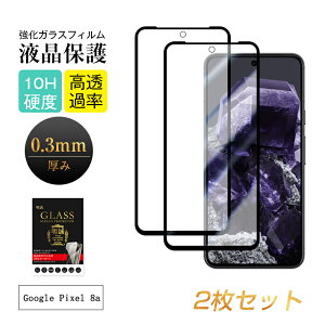 y2ZbgzGoogle Pixel 8a KXtB Google Pixel V[Y X}zp O[O sNZ GCgG[ tیKXV[ Google Pixel 8a XN[یV[g O[O Pixel 8a Sʕی