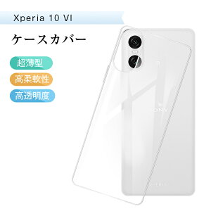 Xperia 10 VI SOG14 / SO-52E �X�}�z�P�[�X SOG14 au �P�[�X�J�o�[ �\�t�g TPU�� ���h�~ SO-52E docomo �ی�P�[�X �Ռ��z�� Sony Xperia 10 VI A402SO SoftBank �����ߗ� ���ϖh�~ �a�� ���� Xperia 10 VI XQ-ES44 �P�[�X ����