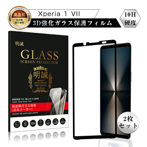 y2ZbgzXperia 1 VI SOG13 au / SO-51E docomo / A401SO SoftBank / XQ-EC44 KXtB Xperia 1 VII SOG15 au / SO-51F docomo / A501SO SoftBank / XQ-FS44 tیKXV[ dx10H ϏՌ 3DSʕی 0.3mm 