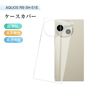 AQUOS R9 X}zیP[X SHARPX}z AQUOS R9 SH-51E docomo P[XJo[ \tg TPU AQUOS R9 A401SH Softbank یP[X Ռz V[v ANIX A[iC P[X  ϖh~ a 
