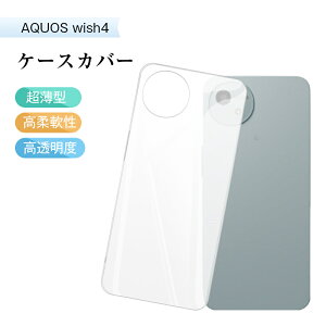 AQUOS wish4 X}zیP[X SHARPX}z AQUOS wish4 SH-52E docomo P[XJo[ \tg TPU AQUOS wish4 A402SH Y!mobile یP[X Ռz V[v ANIX EBbVtH[ P[X  ϖh