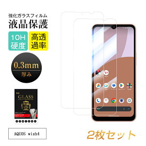 y2ZbgzAQUOS wish4 KXtB SHARPX}z AQUOS wish4 SH-52E docomo tیKXV[ ANIX EBbVtH[ XN[یV[g AQUOS wish4 A402SH Y!mobile NAdl ߗ