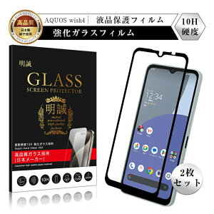 y2ZbgzAQUOS wish4 KXtB SHARPX}z AQUOS wish4 SH-52E docomo tیKXV[ ANIX EBbVtH[ XN[یV[g 3DSʃ^Cv tJo[ AQUOS wish4 A402SH Y!m