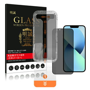 �y2���Z�b�g�ziPhone �����K���X�t�B���� �`�����h�~�d�l �\�t���L�b�g�t�� �킹�邾�����Y��ɓ\��� �\��t���L�b�g�̈�̌^ �v���C�o�V�[�ی� ���{ ���Ɏq iPhone 17e/16e �t���ی�V�[�� iPhon