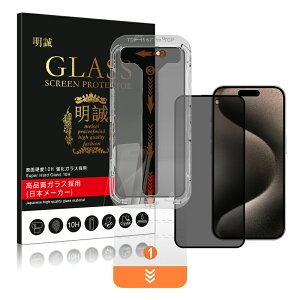 �y2���Z�b�g�ziPhone �����K���X�t�B���� �`�����h�~�d�l �\�t���L�b�g�t�� �킹�邾�����Y��ɓ\��� �\��t���L�b�g�̈�̌^ �v���C�o�V�[�ی� ���{ ���Ɏq iPhone 17e/16e �t���ی�V�[�� iPhon