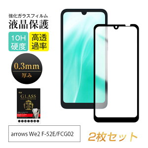 y2Zbgz arrows We2 KXtB au xmʃX}z F-52E docomo / FCG02 tیKXV[ UQ mobile XN[یV[g NAdl ߗ EhGbWH 3DSʕی tJ