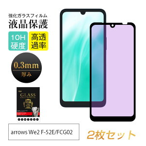 y2Zbgzarrows We2 u[CgJbg KXtB xmʃX}z arrows We2 F-52E docomo tیKXV[ A[Ygѓdb XN[یV[g arrows We2 FCG02 EhGbW