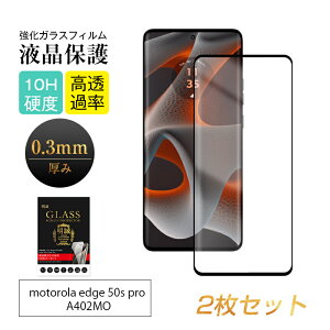 y2Zbgzmotorola edge 50s pro A402MO KXtB motorola X}z tʕیV[ \tgoN g[ GbW tBteBGX v XN[یtB 3DSʕی NA