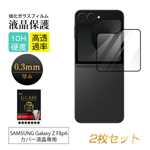 y2ZbgzGalaxy Z Flip6 Jo[fBXvCی KXtB au MNV[ [bg tbvVbNX \ʉtیKXV[g Galaxy Z Flip6 SC-54E / SCG29 Jo[ʕیtB Sa