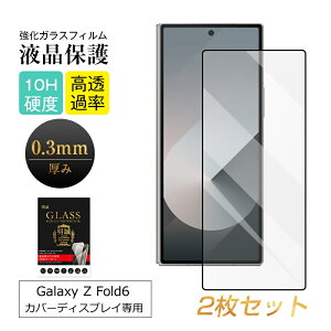 y2ZbgzGalaxy Z Fold6 Jo[fBXvCp KXtB MNV[ [bg tH[hVbNX Jo[tیKXV[g Galaxy Z Fold6 SC-55E XN[یtB T