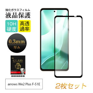 y2Zbgzarrows We2 Plus F-51E docomo KXtB xmʃX}z arrows We2 Plus tیKXV[ A[Ygѓdb XN[یV[g arrows We2 Plus M06 NAdl ߗ E