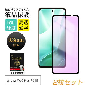 y2Zbgzarrows We2 Plus u[CgJbg KXtB xmʃX}z arrows We2 Plus M06 tیKXV[ A[Ygѓdb arrows We2 Plus F-51E docomo XN[یV[g NA
