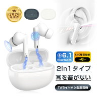 ワイヤレスイヤホン型集音器 高齢者 音声拡聴器 聞こえ テレビ集音器 ハウリング Bluetooth 5.4 カナル型…
