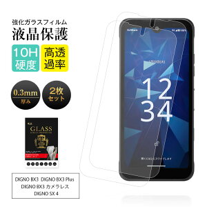 y2Zbgz DIGNO BX3 یtB DIGNO BX3 Softbank ʕیtB 10Hdx XNb`h~ gѓdb DIGNO SX4 MVNO fBXvCیV[ 2.5D X[^Cv \tȒP wh~ 炩 