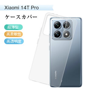 Xiaomi 14T Pro Softbank X}zیP[X P[XJo[ \tg TPU h~ w ߃GbW݌v obNJo[ a  ho wh~ ^ XNb`h~ e EȒP y Xgbv