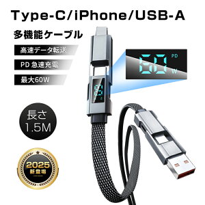 y2025ŐVz4in1 USB[dP[u Type-C to Type-CP[u iPhone17 1.5m [dR[h Type-C / iPhone / USB-A }[dΉ ϋviC҂ USB2.0 f[^] 480Mbps f[^ʐM gѕ֗ K[d
