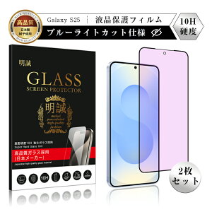 y2ZbgzGalaxy S25 u[CgJbgdl KXtB SC-51F docomo / SCG31 au / SM-S931Z SoftBank ڂɗD XN[یV[g 3DSʕی SM-S931Q ^ 0.18mm x^b` \ʍdx