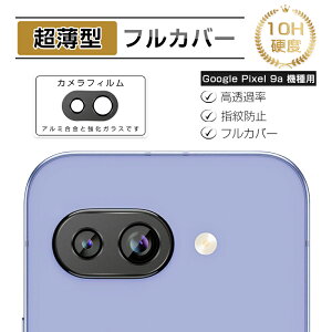 Google Pixel 9a Jی KXtB O[O sNZ iCG[ Yی YK[h A~g NA dx10H h~ JیtB sb^tBbg ^ Ϗ