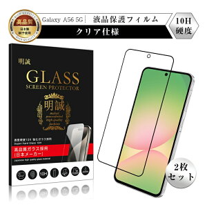 y2ZbgzGalaxy A56 5G KXtB XN[یV[g 3DtJo[ ^ 0.3mm \ʍdx10H ϏՌ ɂ ߗ a 炩 EhGbWH