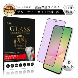 y2ZbgzGalaxy A56 5G KXtB u[CgJbgdl MNV[ XN[یV[g 3DtJo[ ^ 0.3mm \ʍdx10H ϏՌ ɂ ߗ a