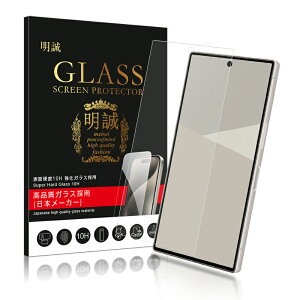 【2枚セット】 AQUOS シリーズ機種用 強化ガラスフィルム アクオス AQUOS R9 / R9 pro / R8 pro / R8 / R7 液晶保護ガラスフィルム LEITZ PHONE 2/3 画面保護シール AQUOS sense6/6s/7/7 plus/8/9/用 AQUOS wish用 スクリ