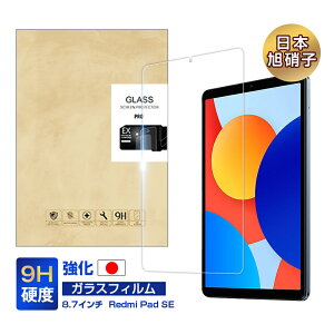 8.7C` Redmi Pad SE bh~[ pbh GXC[ Redmi Pad SE 8.7 4G 11.9cm*20.5cm KXtB tیV[ wɂ CA[ Uh~ 8.7C` 0.3mm^ 9Hdx \tȒP 