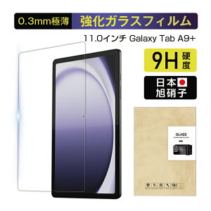 Samsung Galaxy Tab A9+ KXیtB MNV[ ^u G[ iC vX tیV[ wɂ CA[ Uh~ 11.0C` ϏՌ \tȒP ϋv ϏՌ 