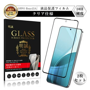 y2Zbgz OPPO Reno13 A KXtB CPH2699 yVoC ʕیKXV[ OPG05 UQ mobile XN[یV[g A501OP Y!mobile 3DtJo[ ߗ EhGbWH 0.3mm 