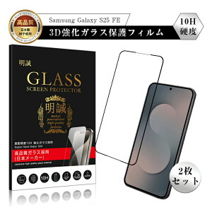 y2ZbgzGalaxy S25 FE KXtB XN[یV[g 3DtJo[ MNV[ GXgDGeBt@Cu GtC[ NAdl EhGbWH ^ 0.3mm 炩 \