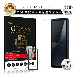 y2ZbgzXperia 10 VII KXtB GNXyA e 2.5DSʕی tیKXV[ EhGbWH ^ 0.3mm \ʍdx10H ϏՌ h~ Ch~ NAdl Uh~