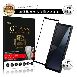 y2ZbgzXperia 10 VII KXtB GNXyA e 3DSʕی tیKXV[ EhGbWH ^ 0.3mm \ʍdx10H ϏՌ h~ Ch~ NAdl Uh~ 