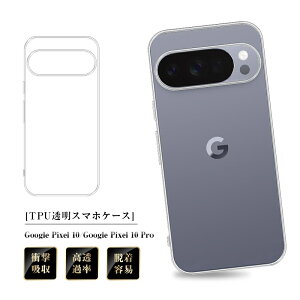 Google Pixel 10 یP[X Google Pixel 10 Pro X}zP[X TPUP[X O[O sNZ docomo/au/SoftBank \tg Ռz XNb`h~ LYh~ _炩 EȒP  ϖh~ CX[d