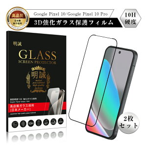 y2ZbgzGoogle Pixel 10 KXtB Google Pixel 10 Pro XN[یV[g docomo/au/Softbank/yVoC 3D tJo[ O[O sNZ e ߗ \ʍdx10H ϏՌ Eh