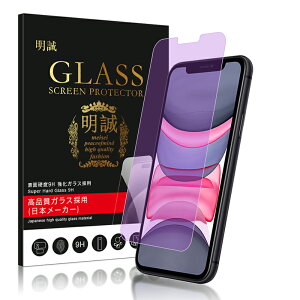 【2枚セット】iPhone Air 17Pro 17ProMax ブルーライトカット iPhone16 16promax 16e ガラスフィルム 目に優しい iPhone15 14 13 pro Max 12 mini SE3 保護フィルム iPhoneSE 第3世代 第2世代 iPhone11 8 7 XR XS iPhone15 promax SE3