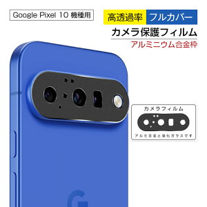Google Pixel 10 Jی KXtB O[O sNZ e Yی docomo/au/Softbank/yVoC YK[h A~g NA dx10H h~ JیtB sb^