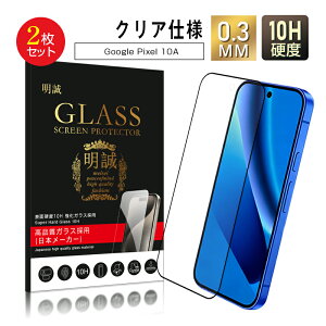 �y2���Z�b�g�zGoogle Pixel 10A �����K���X�t�B���� �t���ی�K���X�V�[�� 3D �S�ʕی� �O�[�O�� �s�N�Z�� �e�� �G�[�K���X�� �N���A 0.3mm �����^ �\�ʍd�x10H �ϏՌ� �L�Y�h�~ �X���[�X����Ή� ��