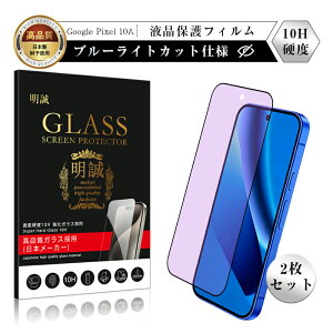 y2ZbgzGoogle Pixel 10A KXtB u[CgJbgdl XN[یV[g ͕ی 3D tJo[ O[O sNZ e G[ ߗ \ʍdx10H ϏՌ EhG