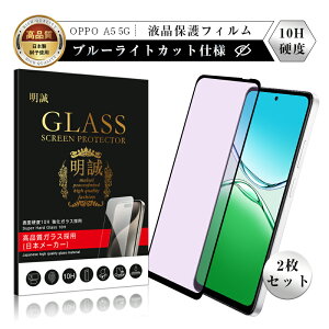 �y2���Z�b�g�z OPPO A5 5G �����K���X�t�B���� �u���[���C�g�J�b�g �y�V���o�C�� �t����ʕی� CPH2735 �X�N���[���ی�V�[�g �����ߗ� 3D�S�ʕی� A502OP Y!mobile �t���V�[�g �P�[�X���p�\ 0.3mm ��