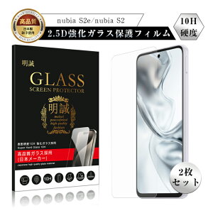 �y2���Z�b�g�zZTE nubia S2e/S2R/S2 �����K���X�t�B���� �k�r�A�E�G�X�E�c�[ A504ZT Y!mobile �t����ʕی�K���X�V�[�� A506ZT SoftBank �g�ѓd�b�ی�t�B���� �N���A�d�l 0.3mm �����^ �����x�^�b�` �\�ʍd