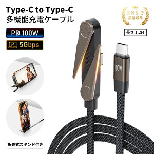 PD 100W �}���[�d�P�[�u�� Type-C to Type-C ����1.2M �������܂肽���ݎ��X�}�z�X�^���h�t�� ���p�x���� 90�xL���^�݌v �[�d���Ȃ���Q�[��/���掋���\ �c�������������R iPhone 17/16e/15 Pro Max�Ή� iO
