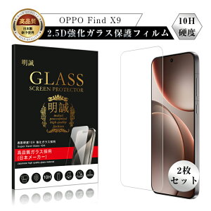 �y2���Z�b�g�zOPPO Find X9 �����K���X�ی�t�B���� OPPO Find X9 CPH2797 �X�}�z �t���ی� �X�N���[���ی�t�B���� OPPO Find X9 OPG07 au �N���A�d�l �I�b�| �X�}�[�g�t�H�� �ϏՌ� �ϖ��C �X�N���b�`�h�~ 